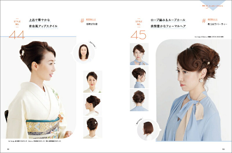 楽天市場 襟足3センチだってできる 短い髪のアップスタイル 女性モード社