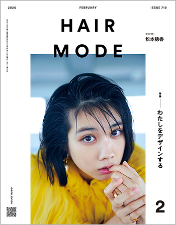 楽天市場 Hair Mode ヘアモード 年2月号 女性モード社