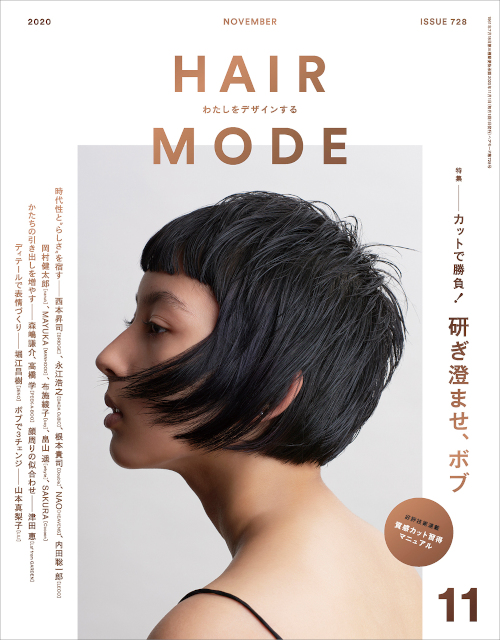 楽天市場 Hair Mode ヘアモード 年2月号 女性モード社