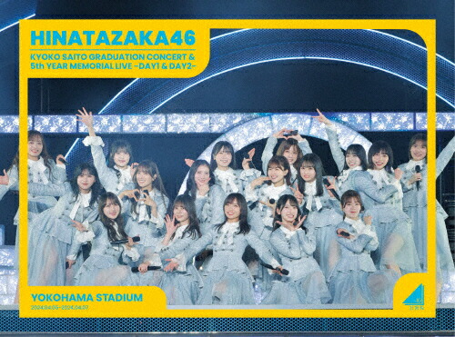 楽天市場】購入特典：日向坂46応援店-B2ポスター（アーティスト
