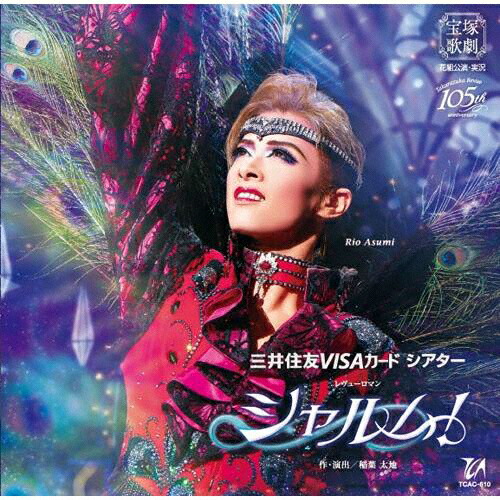 明日海りお/ザ・ラストデイ 明日海りお ザ・ラストデイBlu-ray発売 | しろくま日記～明日の