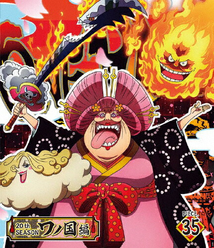 【送料無料】ONE PIECE ワンピース 20THシーズン ワノ国編 piece.35/アニメーション[Blu-ray]【返品種別A】