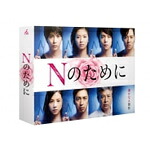 【送料無料】Nのために Blu-ray BOX/榮倉奈々[Blu-ray]【返品種別A】