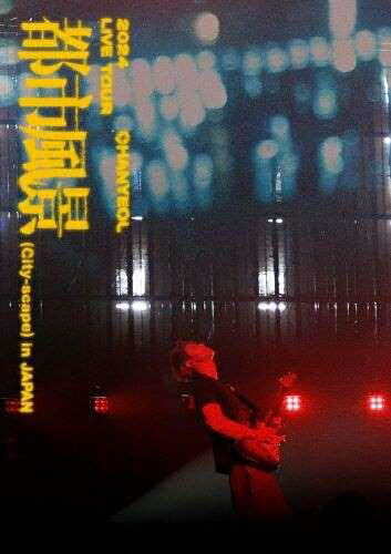 【送料無料】2024 CHANYEOL LIVE TOUR:都市風景(City-scape)in JAPAN(通常盤)【Blu-ray】/CHANYEOL[Blu-ray]【返品種別A】
