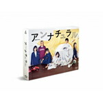 【送料無料】アンナチュラル Blu-ray BOX/石原さとみ[Blu-ray]【返品種別A】