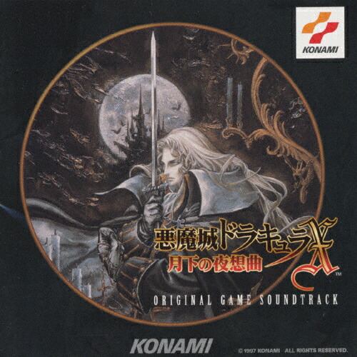 楽天市場】KONAMI 悪魔城ドラキュラ 奪われた刻印 オリジナルサウンド