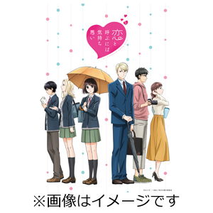 レビューで送料無料 楽天市場 送料無料 恋と呼ぶには気持ち悪い Blu Ray Vol 1 アニメーション Blu Ray 返品種別a Joshin Web Cd Dvd楽天市場店 正規激安 Lexusoman Com