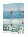 【送料無料】[枚数限定]僕だけがいない街 プレミアムBOX/藤原竜也[Blu-ray]【返品種別A】