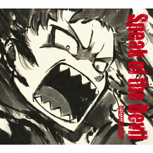 【送料無料】[枚数限定][限定盤]Speak of the Devil/Survive Said The Prophet[CD]【返品種別A】