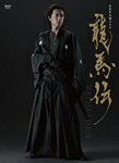 【送料無料】NHK大河ドラマ 龍馬伝 完全版 Blu-ray BOX-1(season 1)/福山雅治[Blu-ray]【返品種別A】｜Joshin web CD／DVD店