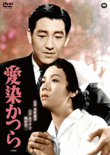 楽天市場】長内美那子主演 愛染かつら コレクターズDVD 昭和の