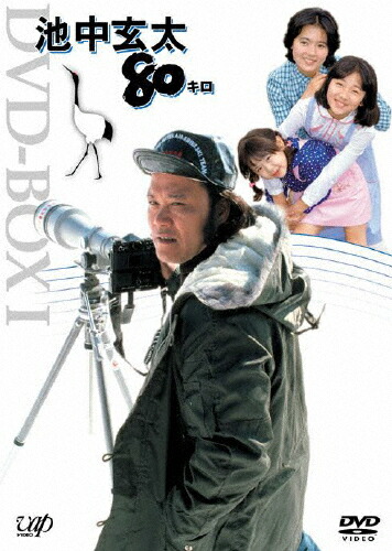 楽天市場】池中玄太80キロ パート1 2～4巻全3巻 1巻抜け未完セット