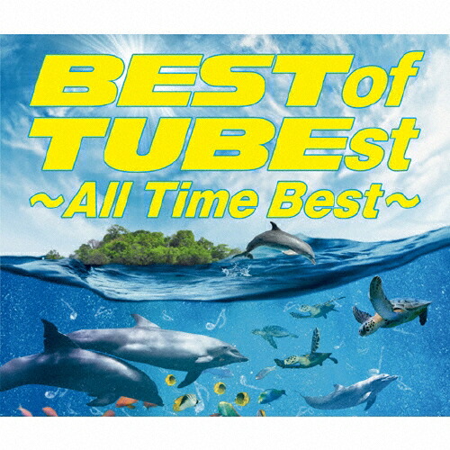 楽天市場】【初回生産限定盤】TUBE ベストアルバム『All Singles