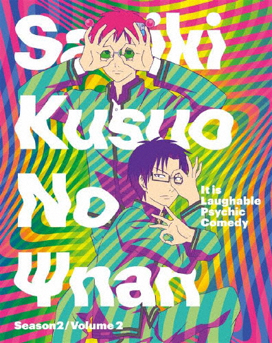 限定製作 楽天市場 送料無料 斉木楠雄のps難 Season2 2 Blu Ray アニメーション Blu Ray 返品種別a Joshin Web Cd Dvd楽天市場店 お歳暮 Www Lexusoman Com