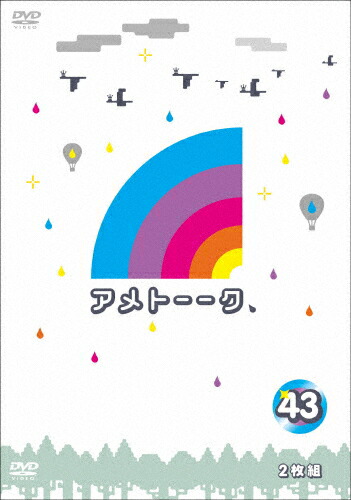 楽天市場 送料無料 アメトーーク Dvd 43 雨上がり決死隊 Dvd 返品種別a Joshin Web Cd Dvd楽天市場店 楽天市場 送料無料 アメトーーク Dvd 43 雨上がり決死隊 Dvd 返品種別a Joshin Web Cd Dvd楽天市場店
