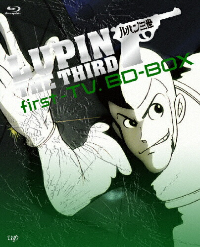 【送料無料】ルパン三世 first-TV. BD-BOX/アニメーション[Blu-ray]【返品種別A】