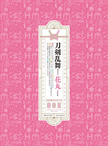 魅力的な 楽天市場 送料無料 刀剣乱舞 花丸 Dvd Box アニメーション Dvd 返品種別a Joshin Web Cd Dvd楽天市場店 安心の定価販売 Www Kioskogaleria Com