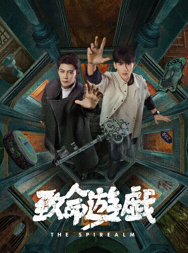 【送料無料】[枚数限定][限定版]致命遊戯 Blu-ray 下巻(完全生産限定盤)/ホアン・ジュンジエ,シア・ジーグアン[Blu-ray]【返品種別A】