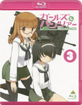 【送料無料】[枚数限定][限定版]ガールズ&パンツァー 3【特装限定版】/アニメーション[Blu-ray]【返品種別A】 の商品写真