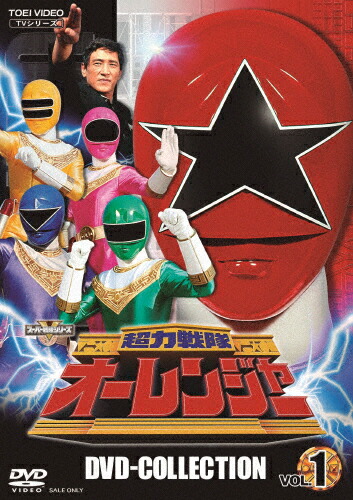 【送料無料】超力戦隊オーレンジャー DVD COLLECTION VOL.1/宍戸勝[DVD]【返品種別A】画像
