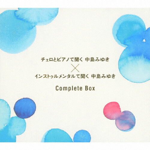 【送料無料】[先着特典付]チェロとピアノで聞く中島みゆき×インストゥルメンタルで聞く中島みゆき Complete Box/インストゥルメンタル[CD]【返品種別A】