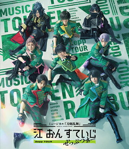 【送料無料】ミュージカル『刀剣乱舞』江 おん すていじ ぜっぷつあー/ミュージカル『刀剣乱舞』[Blu-ray]【返品種別A】