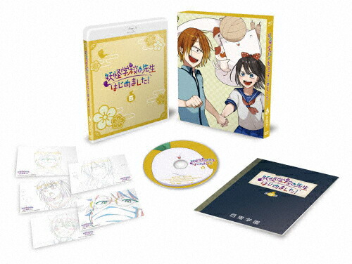 【送料無料】[枚数限定][限定版]TVアニメ「妖怪学校の先生はじめました!」Blu-ray第6巻【初回限定版】/アニメーション[Blu-ray]【返品種別A】