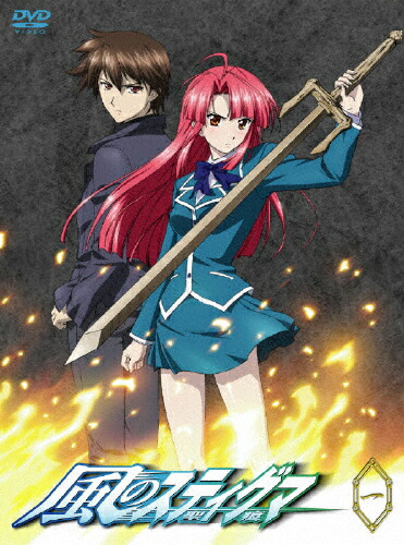 【送料無料】風のスティグマ 第1章(通常版)/アニメーション[DVD]【返品種別A】画像