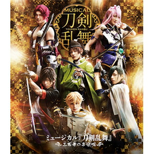 【送料無料】ミュージカル『刀剣乱舞』 ～三百年の子守唄～('19年公演)【Blu-ray】/ミュージカル『刀剣乱舞』[Blu-ray]【返品種別A】