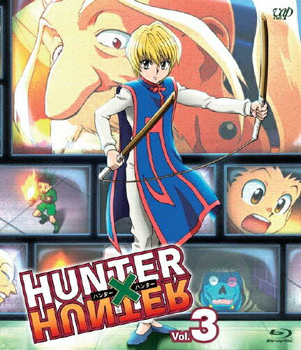 楽天市場 送料無料 Hunter Hunter ハンターハンター Vol 3 アニメーション Blu Ray 返品種別a Joshin Web Cd Dvd楽天市場店