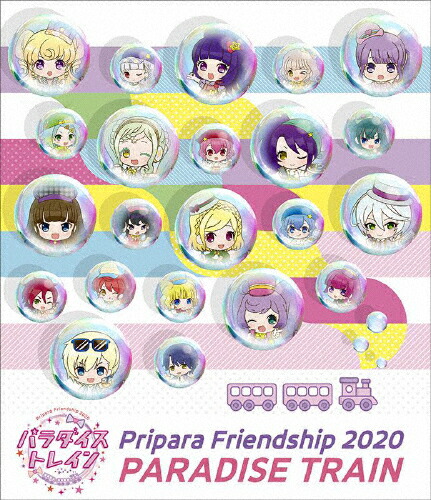 保障できる 送料無料 Pripara Friendship パラダイストレイン オムニバス Blu Ray 返品種別a 新発 Psccommunity Com