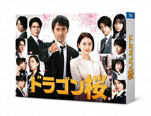【送料無料】ドラゴン桜(2021年版)ディレクターズカット版 DVD-BOX/阿部寛[DVD]【返品種別A】｜Joshin web CD／DVD店
