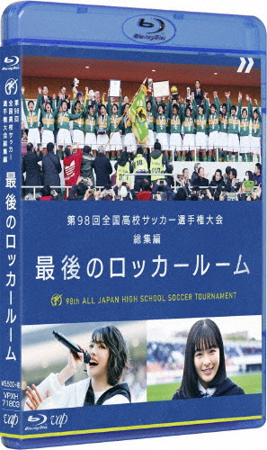 楽天市場 送料無料 第98回全国高校サッカー選手権大会 総集編 最後のロッカールーム Blu Ray サッカー Blu Ray 返品種別a Joshin Web Cd Dvd楽天市場店