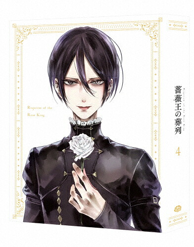 【送料無料】[限定版]薔薇王の葬列 4(特装限定版)/アニメーション[Blu-ray]【返品種別A】