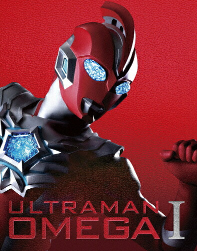 【送料無料】[枚数限定][限定版]ウルトラマンオメガ Blu-ray BOX I(特装限定版)/近藤頌利[Blu-ray]【返品種別A】