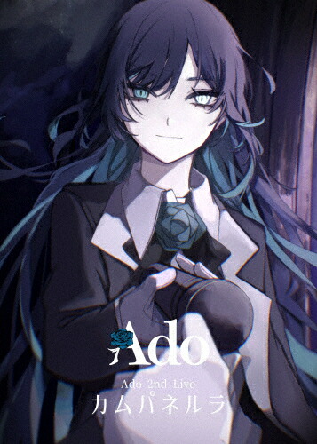 【送料無料】[枚数限定][限定版]カムパネルラ(初回限定盤)【Blu-ray】/Ado[Blu-ray]【返品種別A】