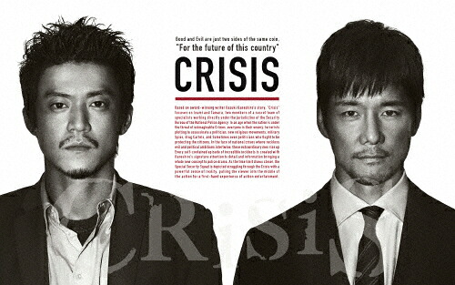 【送料無料】CRISIS 公安機動捜査隊特捜班 Blu-ray BOX/小栗旬[Blu-ray]【返品種別A】｜Joshin web CD／DVD店 15,629円