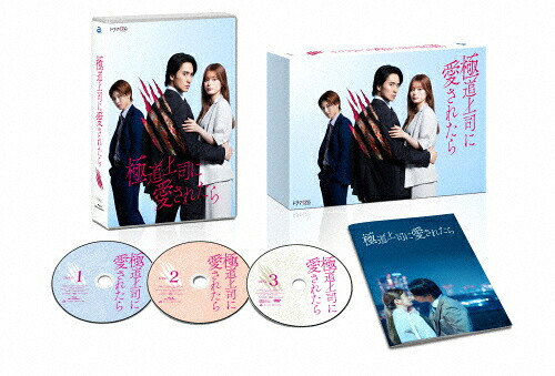 【送料無料】極道上司に愛されたら Blu-ray BOX/戸塚祥太,紺野彩夏[Blu-ray]【返品種別A】｜Joshin web CD／DVD店 10,940円