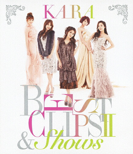 【送料無料】[枚数限定][限定版]KARA BEST CLIPS II & Shows(初回限定盤)/KARA[Blu-ray]【返品種別A】