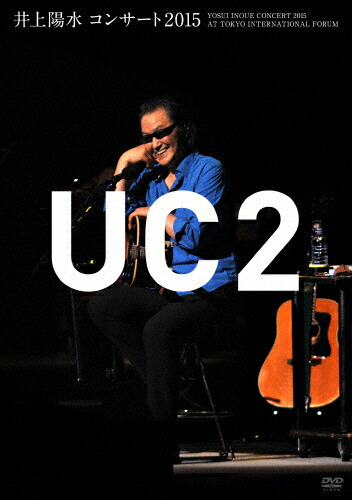 【送料無料】井上陽水 コンサート2015 UC2/井上陽水[DVD]【返品種別A】