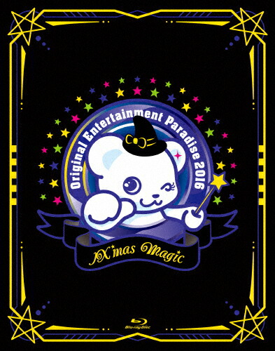 期間限定送料無料 楽天市場 送料無料 Original Entertainment Paradise おれパラ 16 Ix Mas Magic Blu Ray Disc オムニバス Blu Ray 返品種別a Joshin Web Cd Dvd楽天市場店 安心の定価販売 Www Kioskogaleria Com