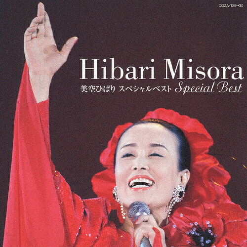 楽天市場 不死鳥 美空ひばり In Tokyo Dome 完全盤 翔ぶ 新しい空に向かって Dvd ぐるぐる王国 楽天市場店