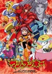 【送料無料】[枚数限定][限定版]マシュランボー コンプリートDVD【初回生産限定】/アニメーション[DVD]【返品種別A】｜Joshin web CD／DVD店