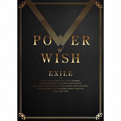 楽天市場】【送料無料】POWER OF WISH【CD+3DVD】/EXILE[CD+DVD]通常盤【返品種別A】 : Joshin web CD／ DVD楽天市場店