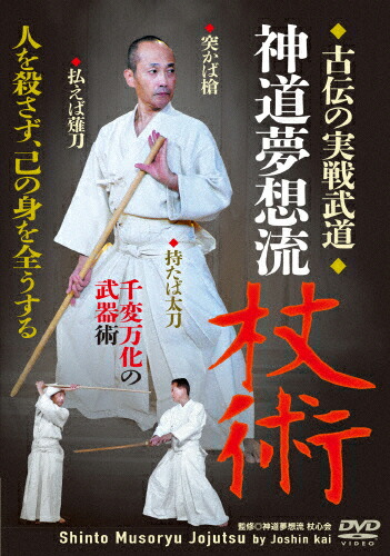 楽天市場】【DVD】初実剣理方一流甲冑抜刀術【日本の古武道シリーズ