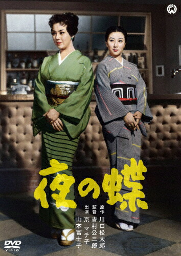 楽天市場】太地喜和子主演時代劇 DVD全3枚セット 心中宵庚申/ お