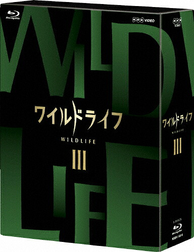 【送料無料】ワイルドライフ ブルーレイBOXIII/ドキュメント[Blu-ray]【返品種別A】