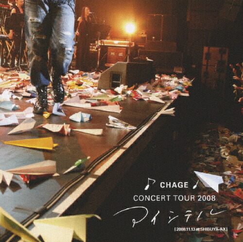 【送料無料】CHAGE CONCERT TOUR 2008 アイシテル/CHAGE[DVD]【返品種別A】