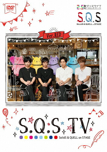 【送料無料】S.Q.S TV Ver.RED/日向野祥[DVD]【返品種別A】