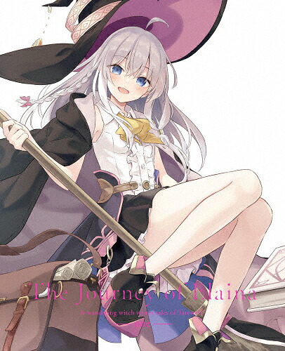 【送料無料】魔女の旅々 DVD BOX 上巻/アニメーション[DVD]【返品種別A】｜Joshin web CD／DVD店